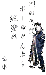 Izumi