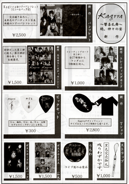 One Man 12/17 Tour Goods